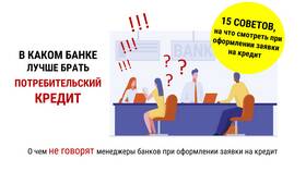 Как получить банковский кредит: полное руководство в Глория Джинс