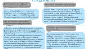Как получить справку учащегося школы через Госуслуги в Глория Джинс