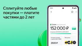 Как пополнить баланс Яндекс Сплит в Глория Джинс