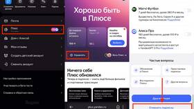 Как пополнить подписку Яндекс Плюс в Глория Джинс
