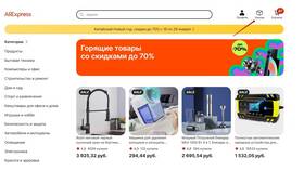Как посмотреть продавцов на AliExpress в Глория Джинс