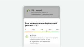 Как повысить шансы на одобрение кредита в Сбербанке в Глория Джинс