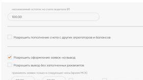 Как позвонить в поддержку водителям Максим в Глория Джинс