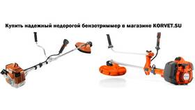 Как правильно купить бензин для триммера на заправке в Глория Джинс