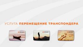Как правильно привязать транспондер к учетной записи в Глория Джинс
