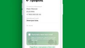 Как прикрепить чек к покупке в Тинькофф в Глория Джинс