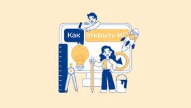 Как приобрести ИП: пошаговая инструкция в Глория Джинс