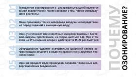 Как производится озон: технология получения в Глория Джинс