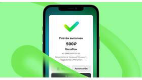 Как проверить баланс на Теле2 через SMS в Глория Джинс