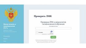 Как пройти лекцию на медкнижку онлайн в Глория Джинс