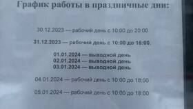 Как работает график работы СДЭК в Глория Джинс