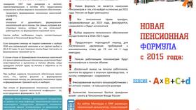 Как работает пенсионная система в России в Глория Джинс
