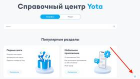 Как работает связь Yota в России в Глория Джинс