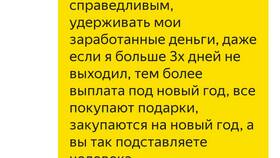 Как работают выплаты в Яндекс Еде в Глория Джинс