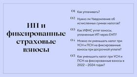 Как рассчитать страховые взносы ИП на УСН в Глория Джинс