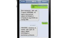 Как сделать перевод 900 рублей через Сбербанк в Глория Джинс