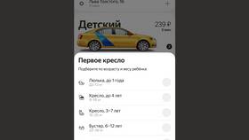 Как сделать заказ через сервис такси в Глория Джинс