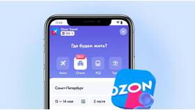 Как скачать чек с Ozon в Глория Джинс