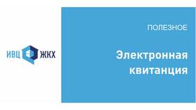 Как скачать квитанции на оплату ЖКХ в Глория Джинс
