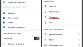 Как снять деньги с виртуальной карты Тинькофф в Глория Джинс