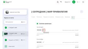 Как снять лимит на снятие наличных в Глория Джинс
