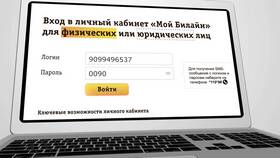 Как создать аккаунт в Билайн в Глория Джинс