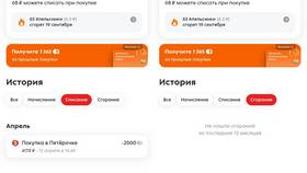Как списать бонусы в приложении Пятерочка в Глория Джинс