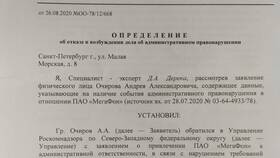 Как удалить переадресацию в телефоне МегаФон в Глория Джинс