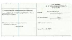 Как установить сертификат юридического лица в Глория Джинс