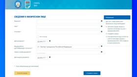 Как узнать ИНН физического лица через интернет в Глория Джинс
