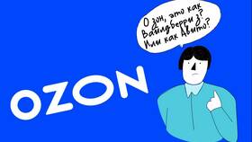 Как узнать комиссию Ozon за продажу товара в Глория Джинс