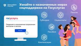 Как узнать о выплатах через Госуслуги в Глория Джинс