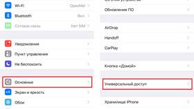 Как включить мигание фонарика при уведомлениях на iPhone 13 в Глория Джинс