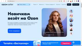 Как войти в личный кабинет Ozon Seller сотруднику компании в Глория Джинс
