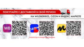 Как войти в Ozon по QR-коду в Глория Джинс