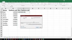 Как вычесть сумму в Excel в Глория Джинс
