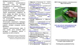 Как закрыть кредитную карту умершего человека в Глория Джинс