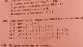 Как записать число в виде суммы в Глория Джинс