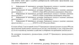 Как запросить выписку по счету в Сбербанке в Глория Джинс