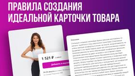 Как заработать на заполнении карточек товаров Wildberries в Глория Джинс