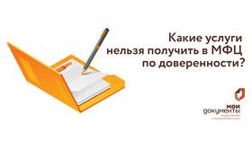 Какие услуги можно получить через МФЦ в Глория Джинс