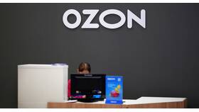 Когда приезжает Ozon в пункт выдачи в Глория Джинс