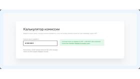 Комиссии и лимиты переводов через СБП в Сбербанке в Глория Джинс