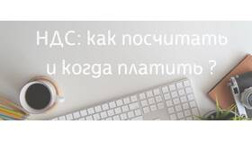 НДС: сущность и особенности налога в Глория Джинс
