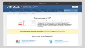 Неправильный штраф за парковку: что делать? в Глория Джинс