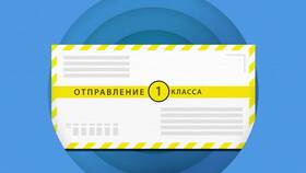 Неудачная попытка вручения заказного письма: что это означает в Глория Джинс