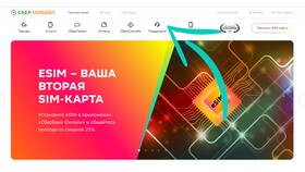 Обещанный платеж в Мобайл для Крыма в Глория Джинс