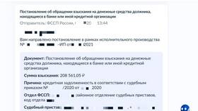 Обеспечение иска: как снять арест в Глория Джинс