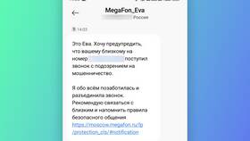 Почему МегаФон звонит каждый день в Глория Джинс