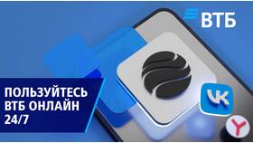 Почему не получается зайти в ВТБ Онлайн в Глория Джинс